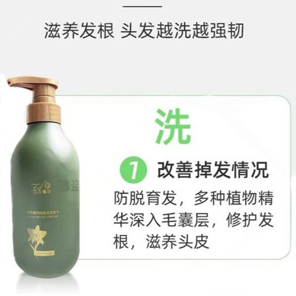 【达人专享】防脱养发毛囊精华生姜滋养深入强韧通用洗发水蓬松柔顺