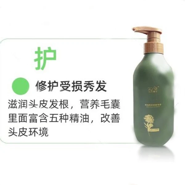 【微博】花花懂花精油润泽补水高端修护滋养柔顺留香丝滑护发素
