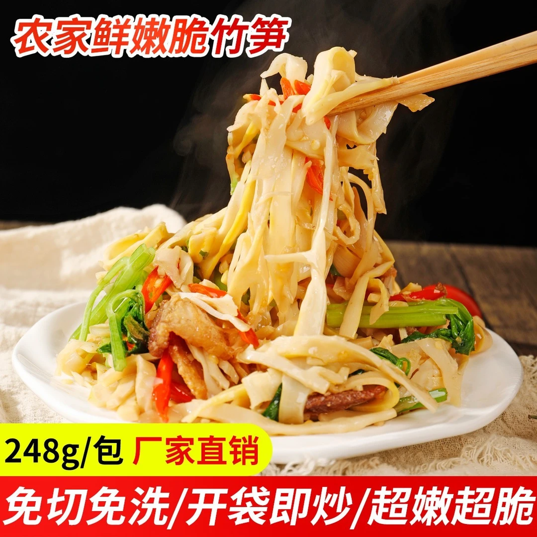 【免切免泡发】嫩笋丝湖南特产糯米笋尖竹笋干炭烤笋脆嫩笋尖248g