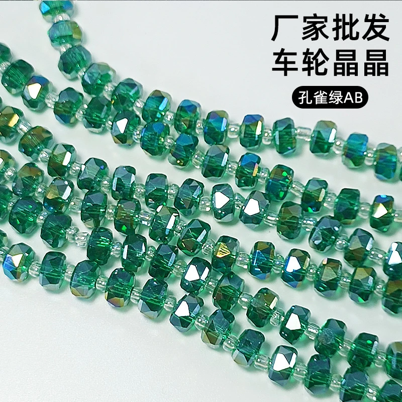 DIY手作K4晶晶 琉璃珠珠 水晶珠珠 晶晶碎 碎石 白水碎石