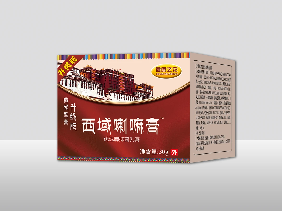 【藏秘圣膏】西域喇嘛膏外用