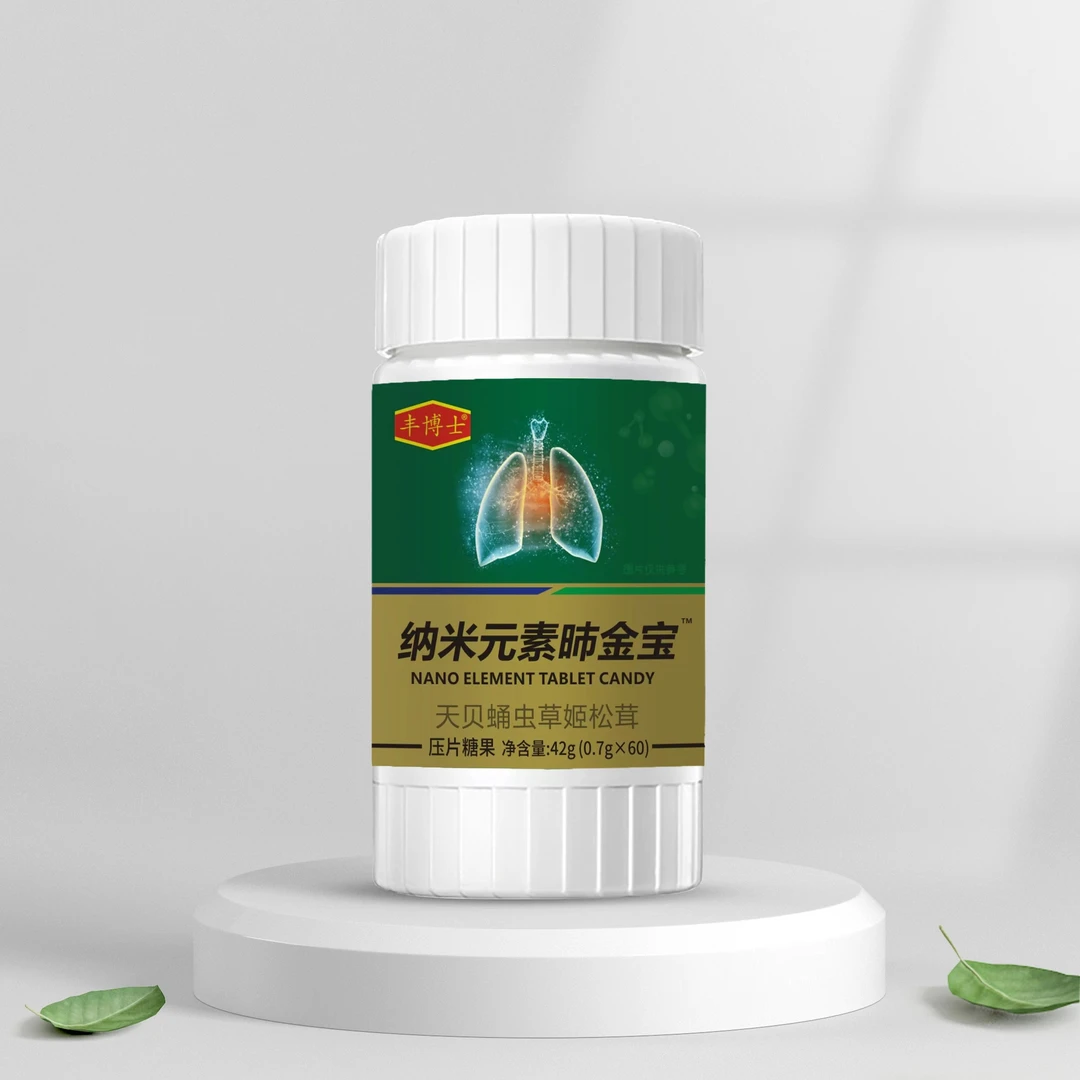 【主播推荐】纳米元素昁金宝