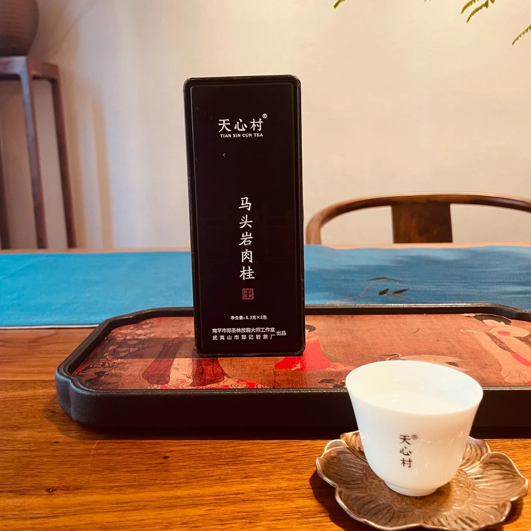 天心核心村【马头岩肉桂】 16.6g品鉴装 阳面山场辛辣霸气