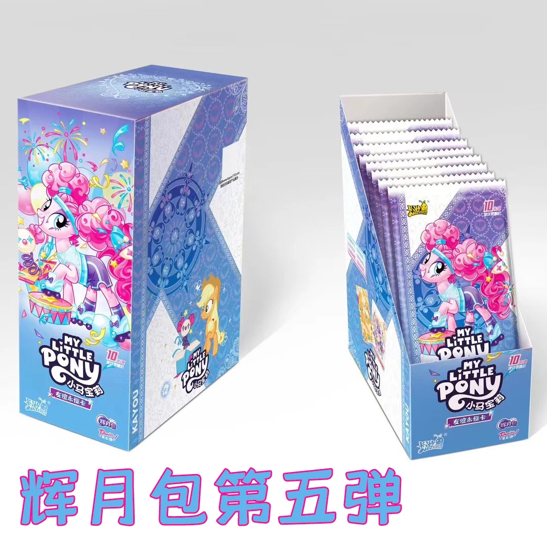 【平拆】小马宝莉辉月包第五弹卡牌盲盒
