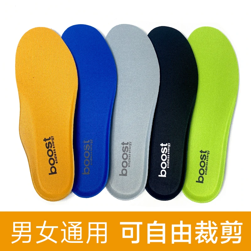 鞋垫男女boost吸汗防臭除臭减震运动通用高弹柔软跑步鞋垫不累脚