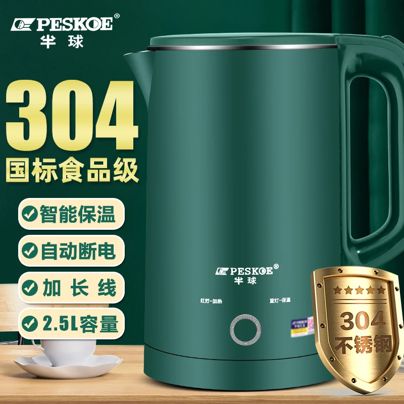 半球304不锈钢电热水壶保温烧水壶家用自动断电开水壶大容量