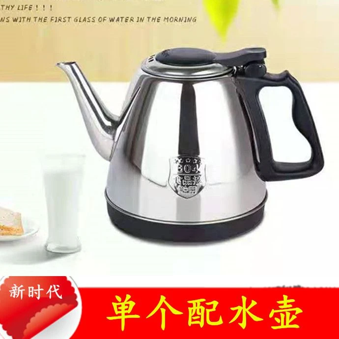 自动上水壶电热烧水壶家用电茶炉茶吧机煲水壶单个配件水壶