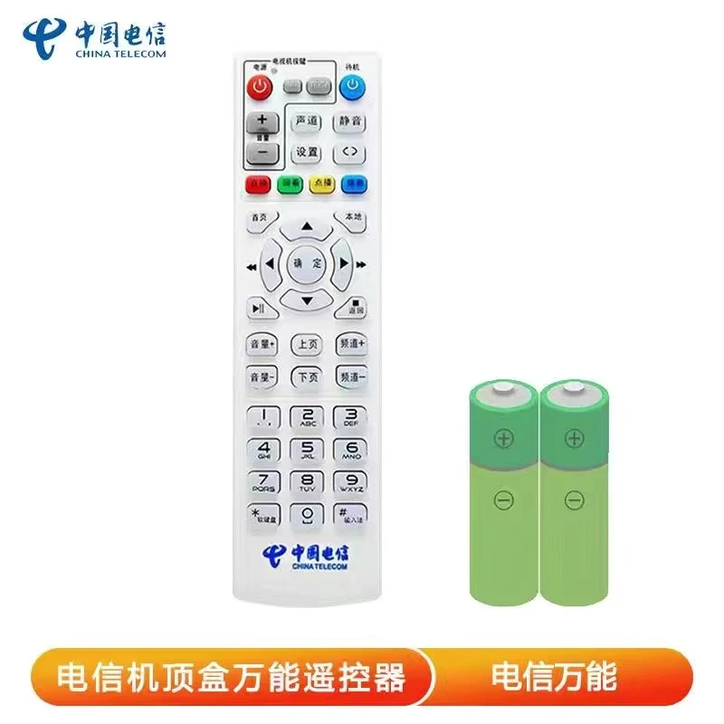 中国电信机顶盒遥控器通用版华为创维中兴烽火天邑翼