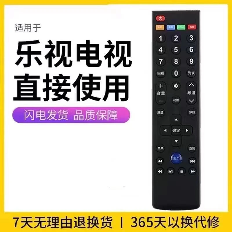 适用Letv乐视电视机遥控器39键超3超4液晶
