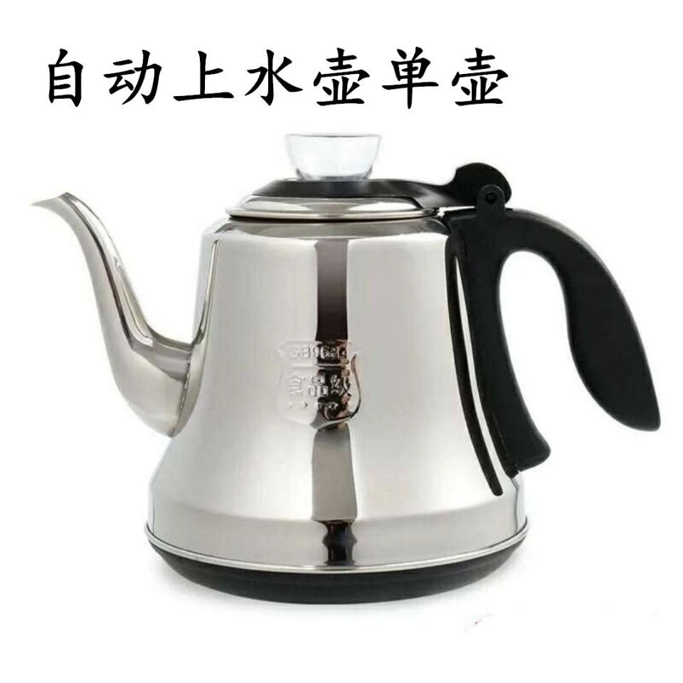 尚言坊福益来茶皇子全自动加水电热烧水壶茶炉防烫不锈钢单壶配件