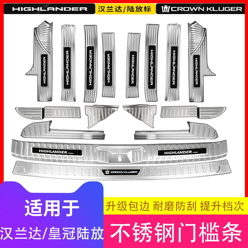 22-24款丰田汉兰达门槛条皇冠陆放专用迎宾踏板内饰改装饰配件