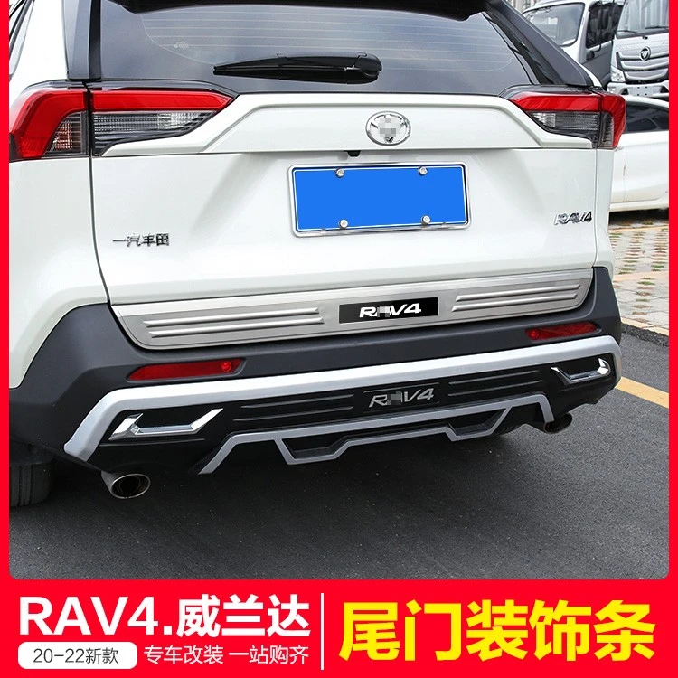 适用于20-25款丰田荣放威兰达尾门饰条后备箱下护板尾门装饰改件