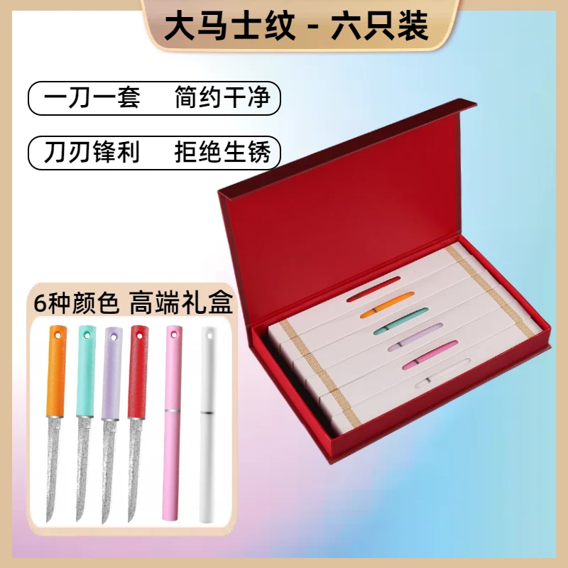 家用高档水果刀多功能礼盒装拆快递刀锋利二合一小刀宿舍厨房小刀