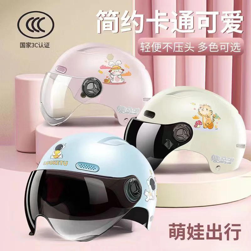 趣品味3C儿童头盔夏季学生小孩通用电动车安全帽亲子可爱卡通半盔
