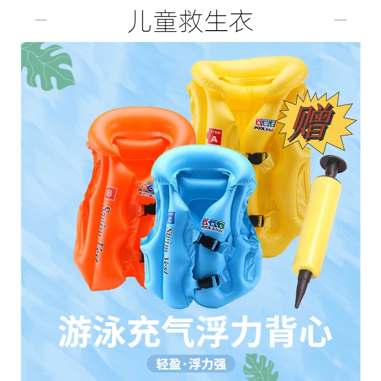 加厚儿童救生衣游泳衣小孩充气背心浮力泳衣充气学游泳装备