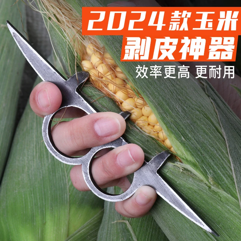【扒玉米神器】新款剥玉米神器家用一把抓农用扒玉米皮撕玉米皮神器