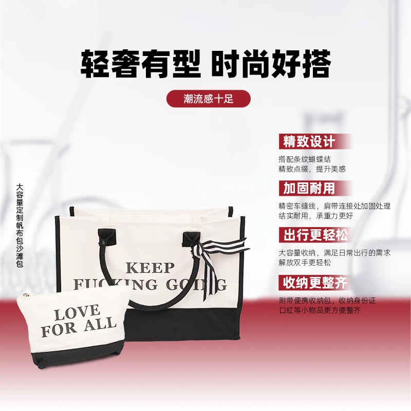 大容量定制帆布沙滩包