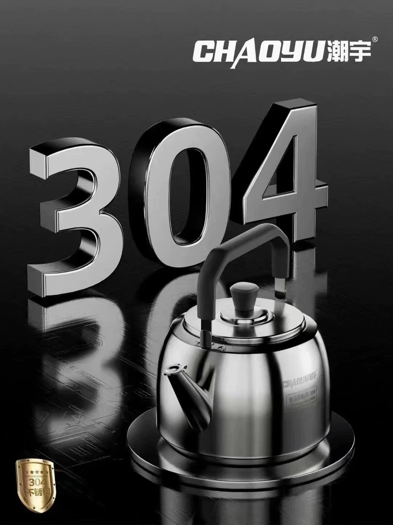 304不锈钢水壶烧水壶加厚大容量燃气灶电磁炉家用水壶