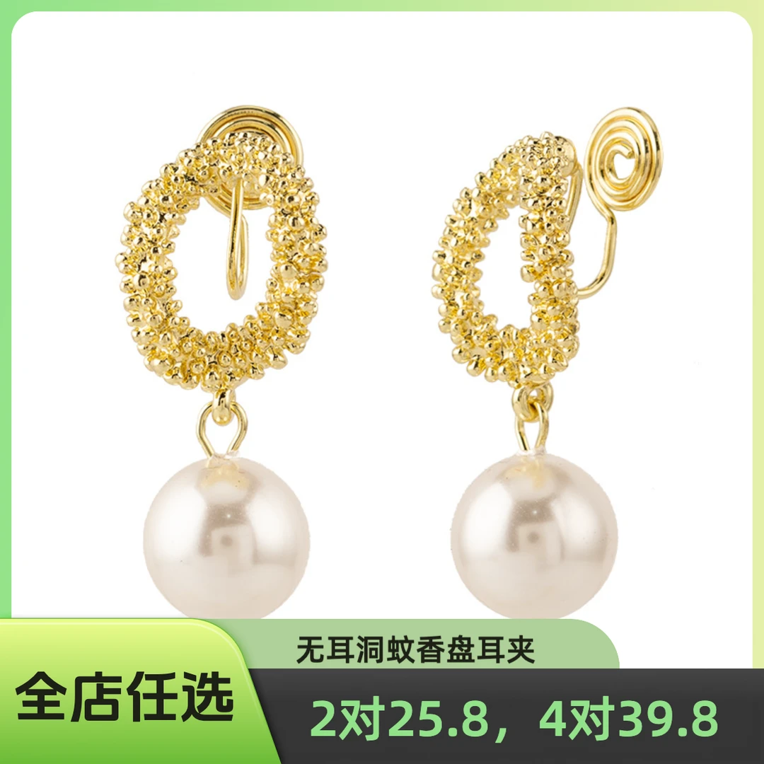 合金耳饰 【无耳洞耳夹】轻奢法式时尚耳钉高级感气质百搭优雅耳环