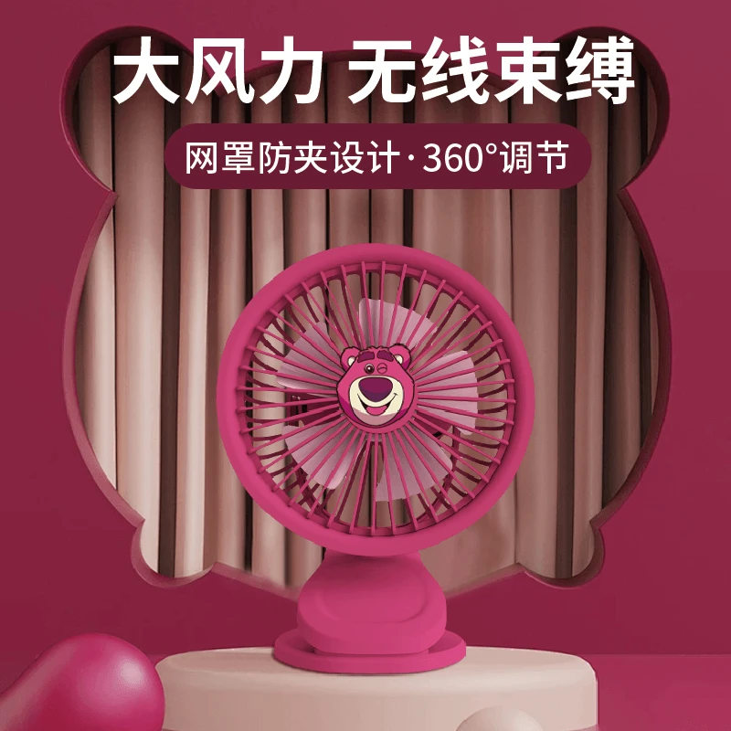 Disney/迪士尼风扇夹式小型宿舍办公室桌面静音台式婴儿推车电扇