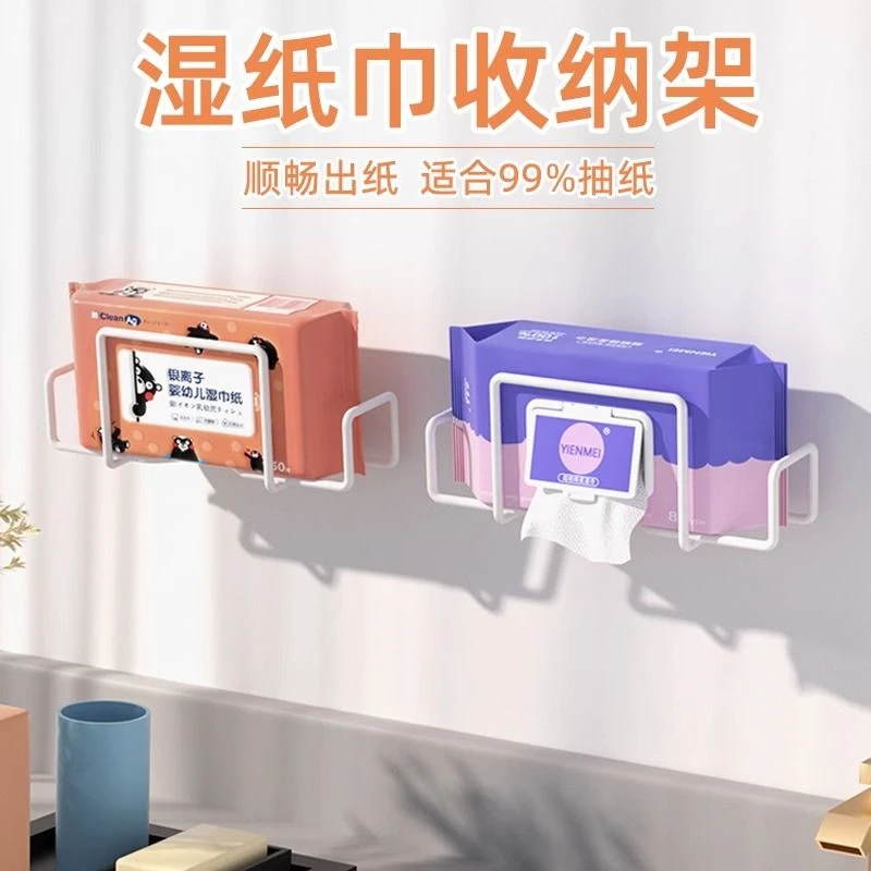 湿纸巾收纳架免打孔厨房湿巾架卫生间壁挂抽纸盒架婴儿纸巾置物架