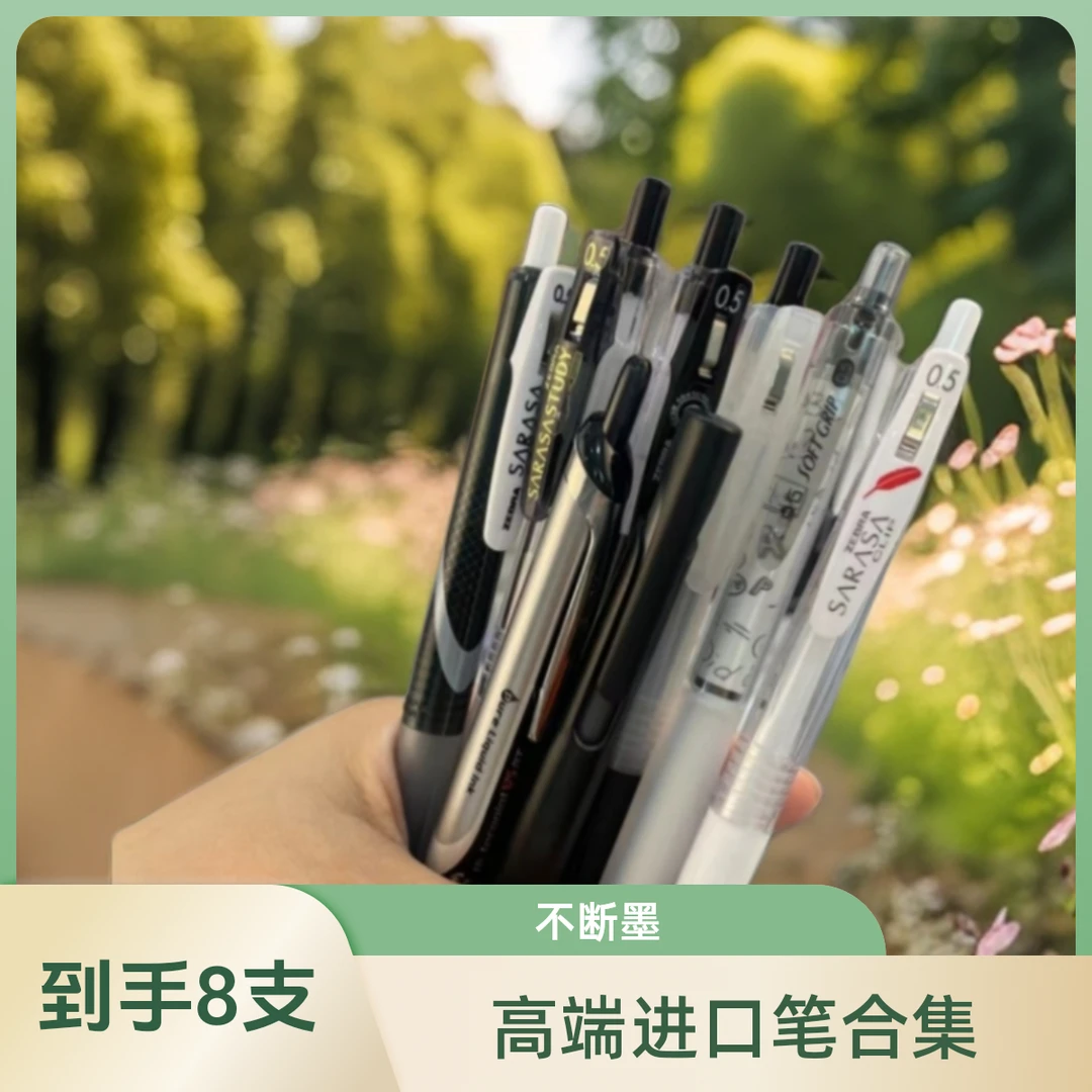（高端）中小学生刷题中性笔组合0.5mm黑色考试专用笔高端组合流畅