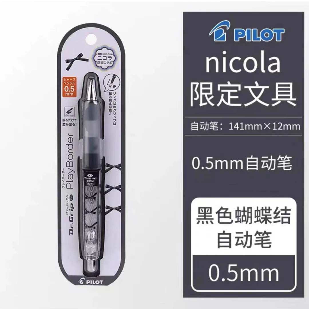 百乐PILOT摇摇出铅nicola限定健握Dr.Grip自动铅笔0.5/0.3不断铅