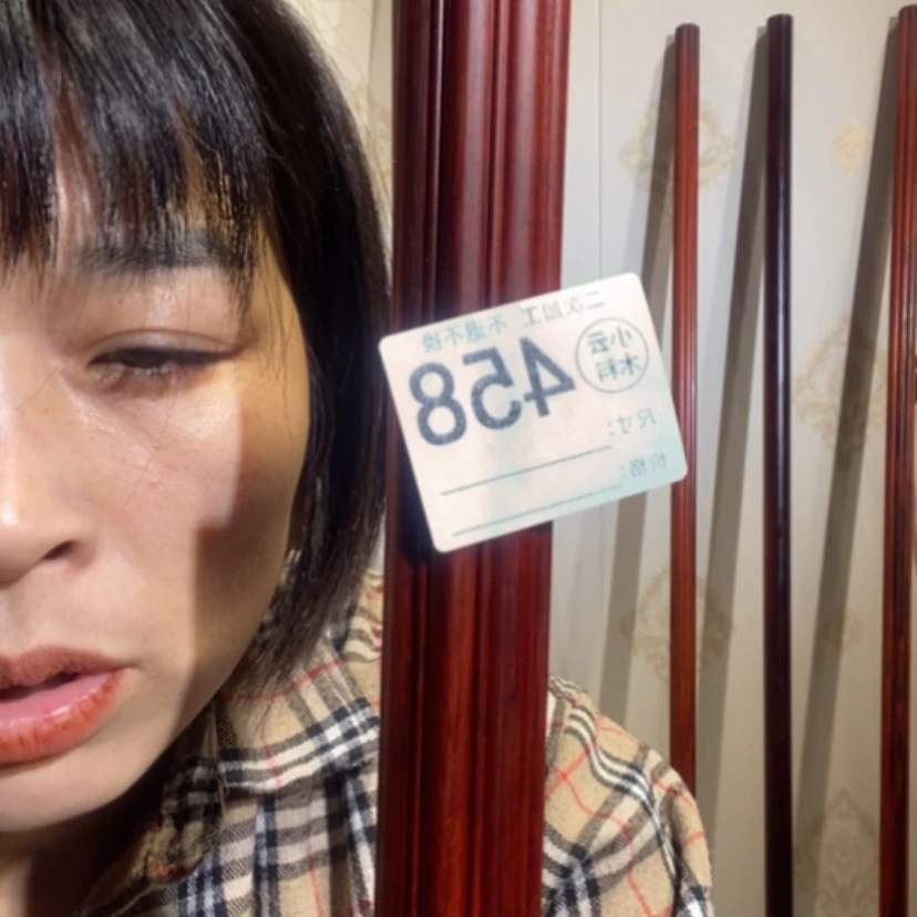 【闪购商品】红贵宝用****9