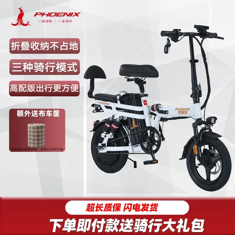 新国标可上牌折叠电动自行车(Z)