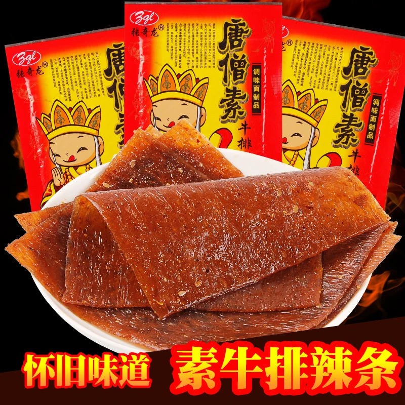 唐僧素牛排老牌子唐僧肉辣条辣片8090后怀旧零食麻辣面筋小吃批发