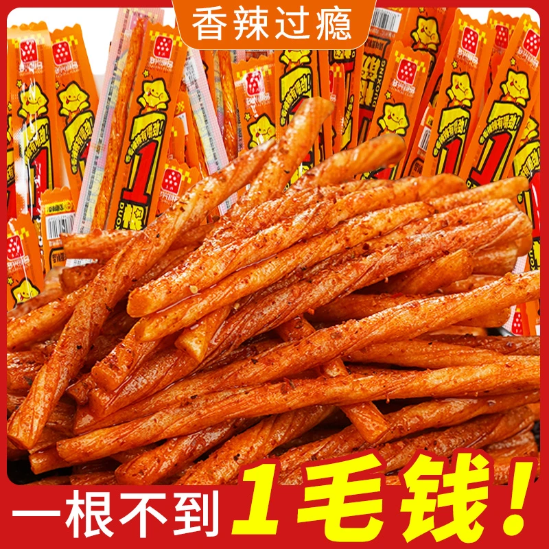 【一根不到一毛钱】一根筋牛筋辣条追剧休闲解馋怀旧麻辣网红小零食