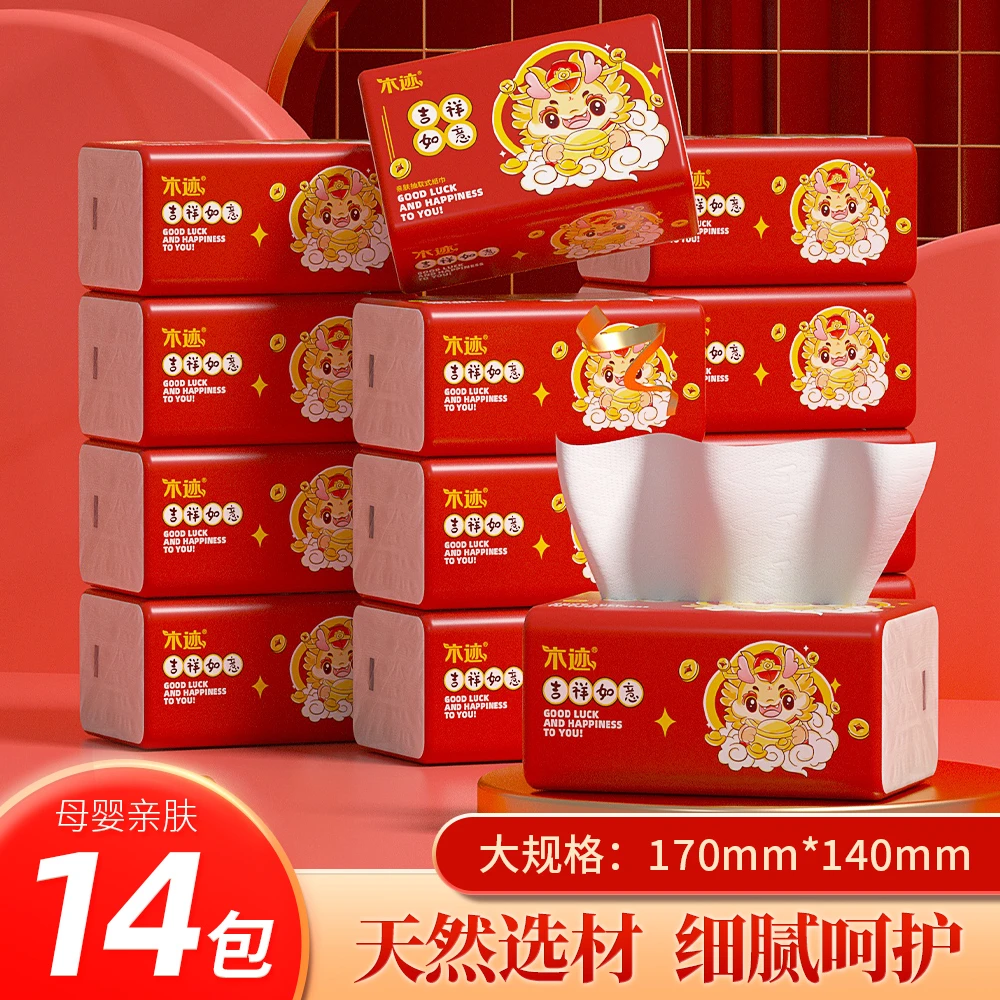 木迹家用面巾纸抽取式亲肤新年款喜庆过年客厅14包抽纸