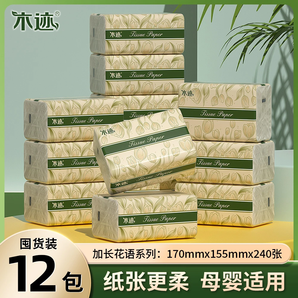 木迹抽纸亲肤家用擦手纸大包装家用一次性家庭装抽纸12大包aa