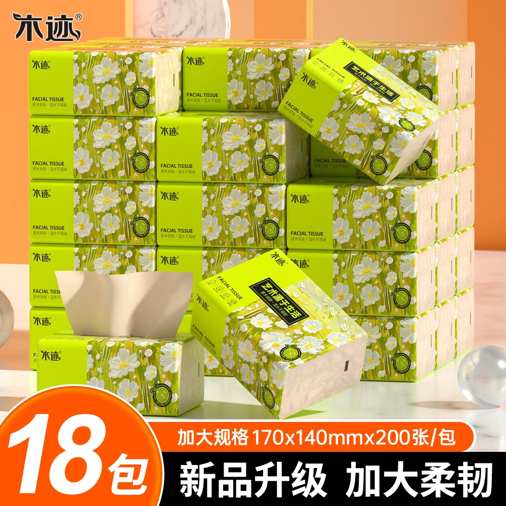 木迹家用18包本色抽纸亲肤柔软面纸巾客厅卫生间一次性卫生纸抽纸
