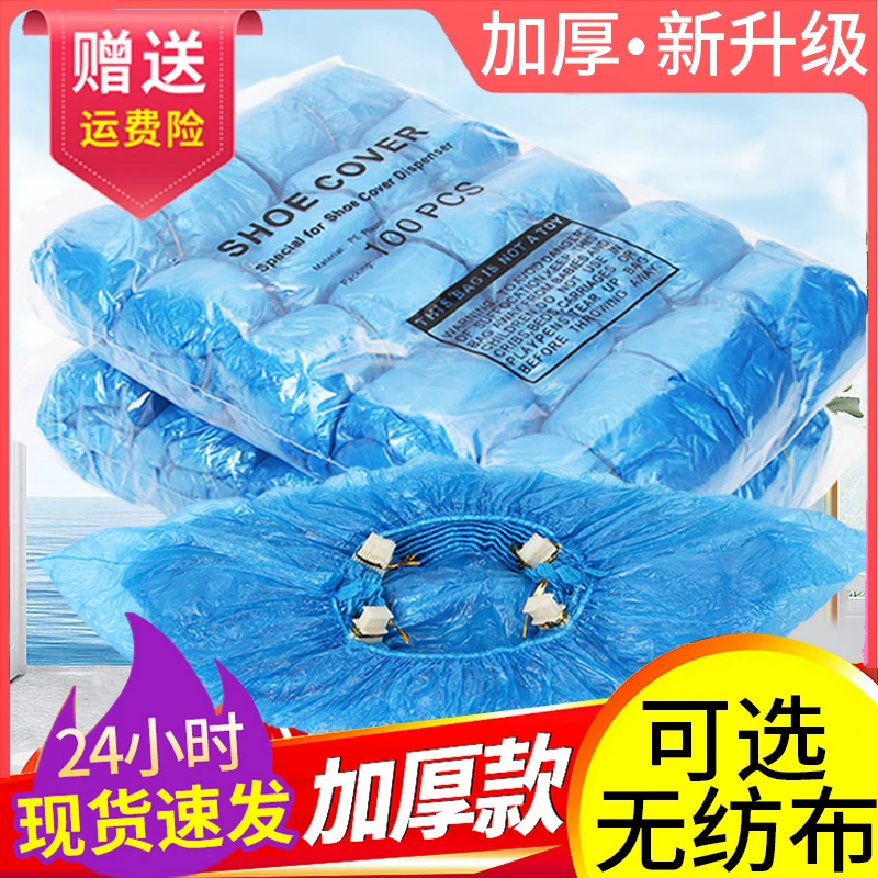 扣鞋套机专用加厚塑料全自动型一次性无纺布带扣脚套100只
