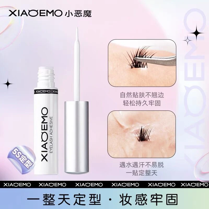 小恶魔假睫温和胶水无刺激超粘持久假睫毛胶水速干胶安全防水牢固
