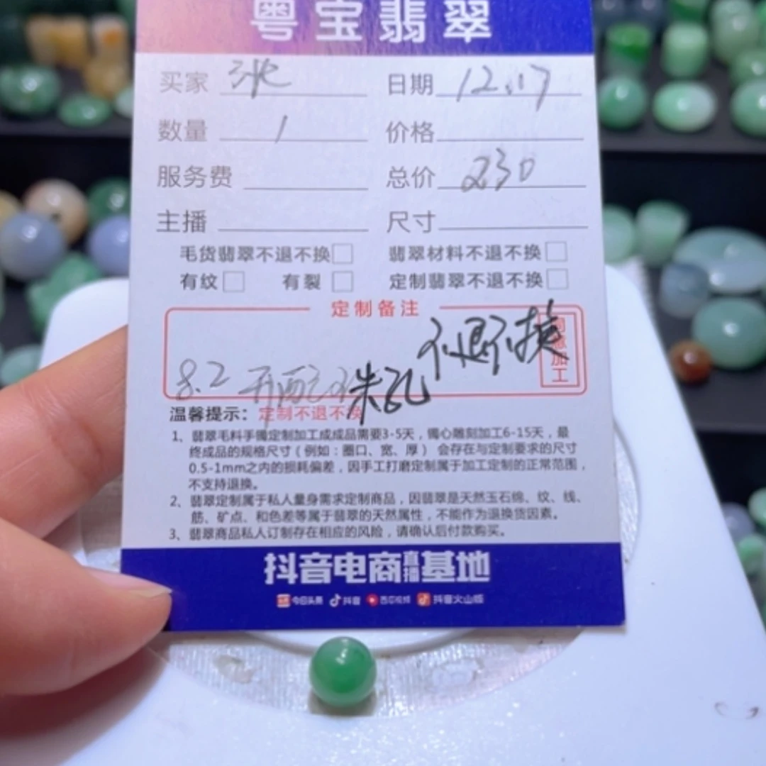 【闪购商品】定制翡翠未镶嵌张*开孔不退不换