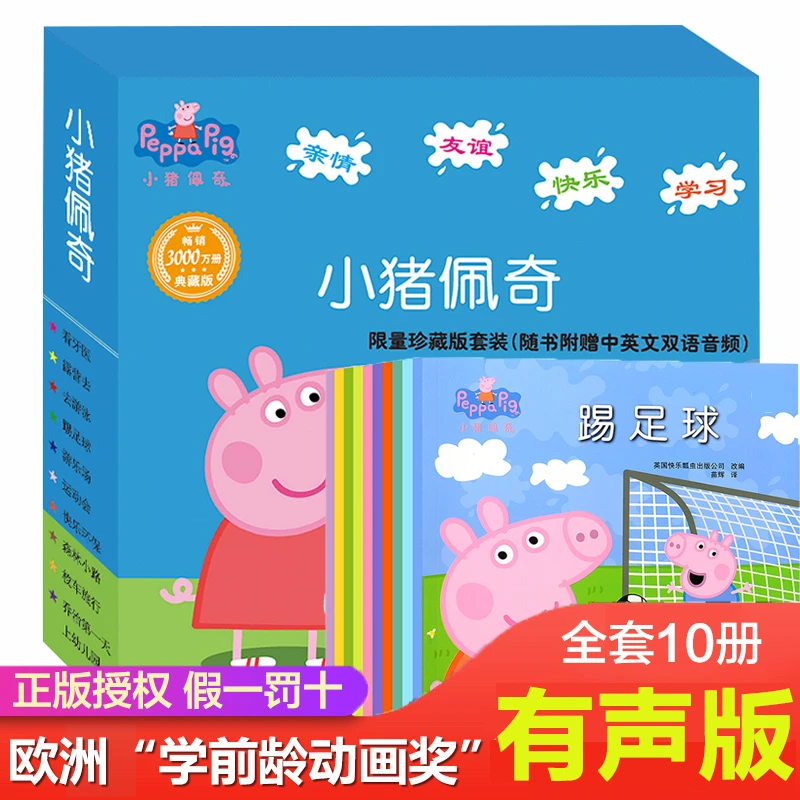 正版小猪佩奇书第/一辑季全套10册中英双语0-3-4-5-6-7周岁儿童绘