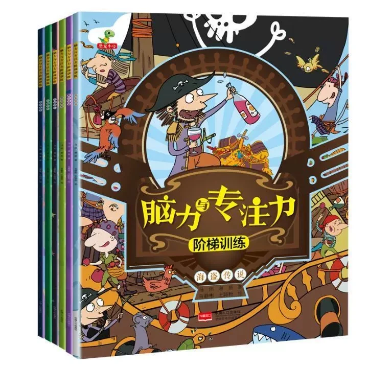 【有呀书店】脑力与专注力阶梯训练全6册 3-6岁幼儿专注力培养