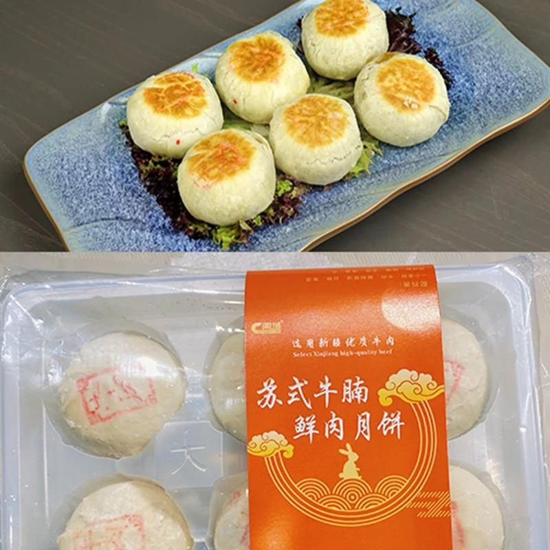 苏式鲜肉月饼冷冻生胚(新疆牛腩牛腿肉/黑猪肉/素馅)零添加剂
