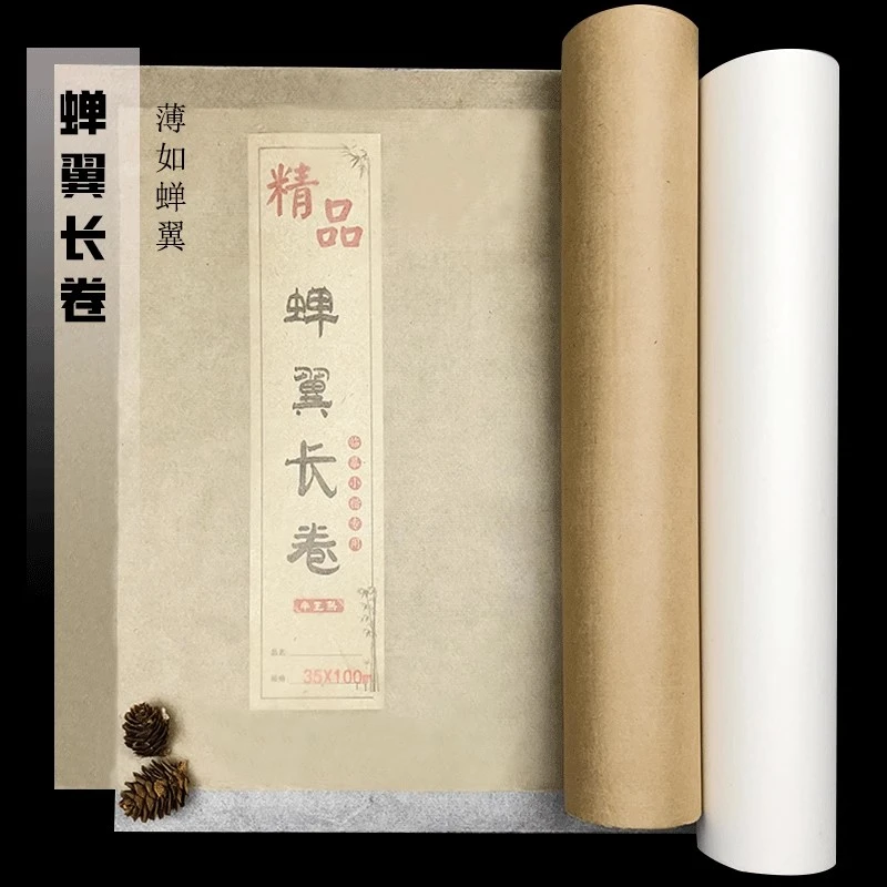 【宣颜】雁皮长卷蝉翼宣纸规格齐全白色仿古色小楷行书瘦金体临摹
