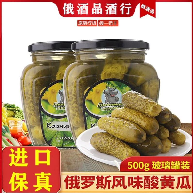 俄式酸黄瓜俄罗斯风味泡菜小黄瓜进口河马500g即食下饭菜汉堡包邮