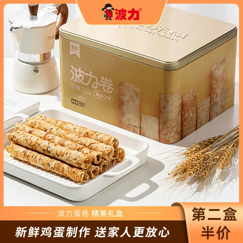 波力鸡蛋卷480克礼盒款【咖啡味＋红茶味＋原味】送礼好吃甄选香浓