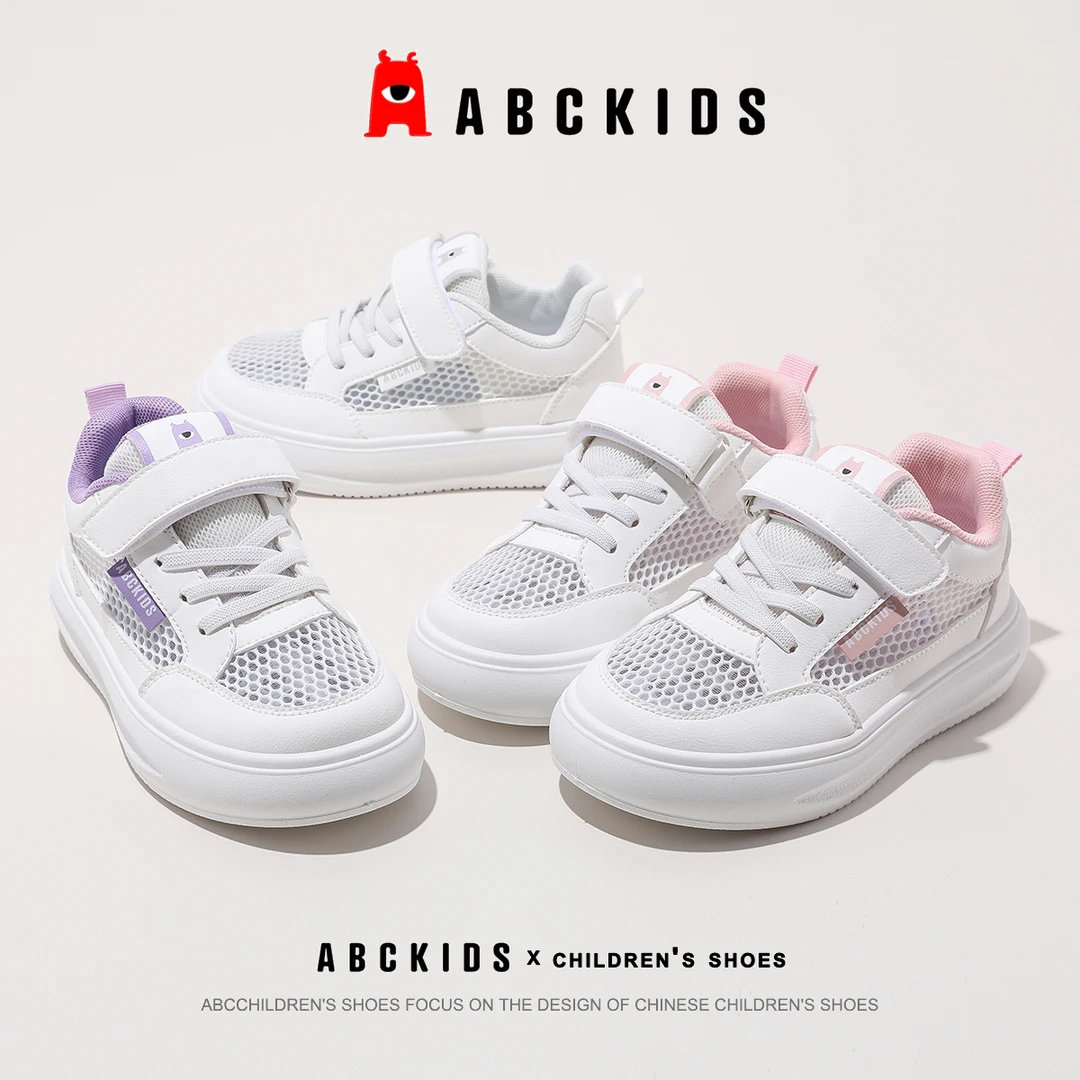 ABCkids【腿哥专享】夏季儿童休闲魔术贴透气小白鞋SY423603358PY