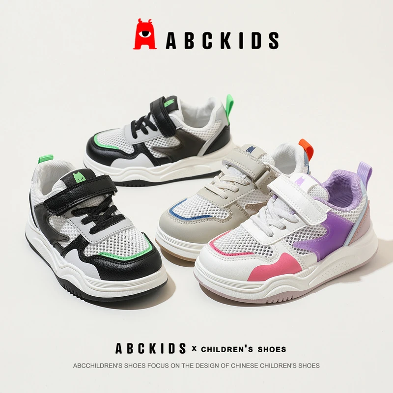 ABCKIDS【达舅】夏季中小童软底单网板鞋SY323603331AX