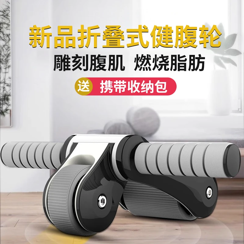 【新品可随身携带】健腹轮腹肌轮卷腹收腹男女家用运动健身器材
