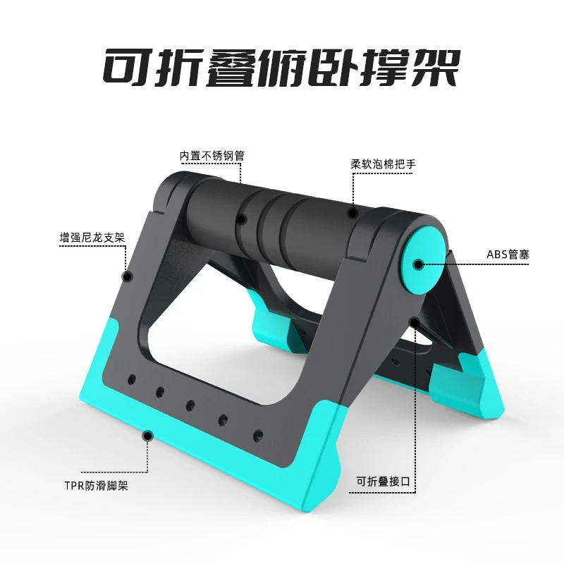 俯卧撑架可折叠平板支撑家用健身俯卧撑神器胸肌腹肌二头肌训练