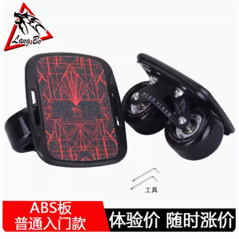 (体验价 )儿童漂移板专业初学者刷街代步分体滑板