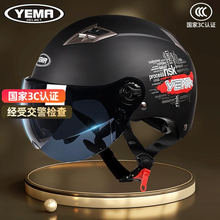 野马3C认证电动摩托车头盔男女士夏季半盔新国标夏款电瓶车安全帽