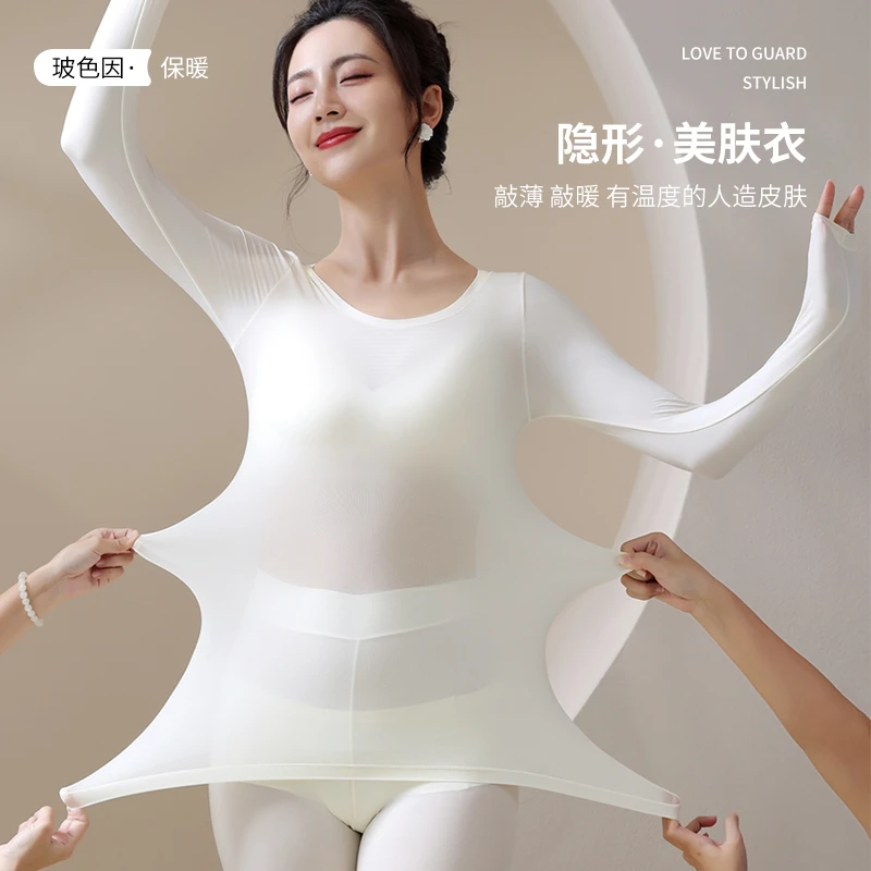 秋冬玻色因美肤肌底秋衣秋裤女超薄无痕速干亲肤保暖打底内衣套装